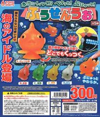 単品販売♯ふうせんうお　ガチャガチャ　海のアイドル　本当にくっつく、ピタッと！ぷにゅっと！　ミニチュアフィギュア