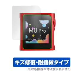 Shanling M0PRO ブルー 美品 ブルーレザーケース付き Shanling M0PROCASEBL M0Pro専用レザーケース ブルー|エディオン