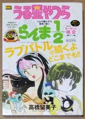 2025年最新】高橋留美子画業35周年の人気アイテム - メルカリ