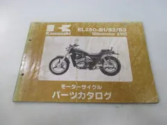 エリミネーター250 LX SE サービスマニュアル 3版補足版 EL250-B1 EL250-A2 EL250-B2 EL250-A3 EL250-B3 EL250-C1 EL250-A4 EL250-C2 EL250-C3 配線図 カワサキ 正規  EL250-B1 2 3 A2 3 4:22163322