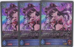 〔ミスティックエリクシル〕一ノ瀬志希　３枚　GR　ECP02　アイドルマスター シンデレラガールズ　シャドウバース　Shadowverse EVOLVE　ちゅうてつ　034