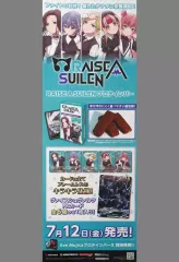 【中古】ポスター B2半裁販促ポスター(四つ折) RAISE A SUILEN 「BanG Dream! ガールズバンドパーティ!  RAISE A SUILENプロテインバー」