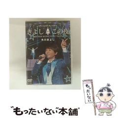 中古】 21世紀アッと驚く大予言 2030年までに暮らしはこう変わる (二見  