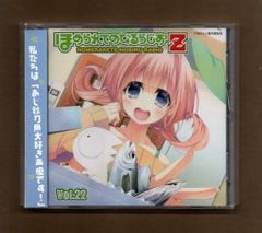 ■ラジオCD「ほめられてのびるらじおZ」 Vol.22 mgyy-1026