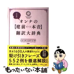 2024年最新】言語学大辞典の人気アイテム - メルカリ