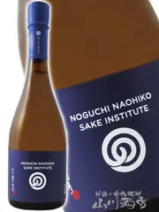 農口尚彦研究所 ( のぐちなおひこけんきゅうしょ ) 純米 無濾過生原酒 720ml / 石川県 農口尚彦研究所【 5706 】【 日本酒 】【 要冷蔵 】のサムネイル