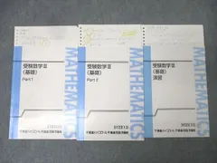 東進 中高一貫数学I〜IV コース1〜16 図形と方程式/整数/ベクトル/複素数平面等 テキスト通年セット2013 計16冊★ 183L0D 2025年最新】基本セット2013の人気アイテム - メルカリ