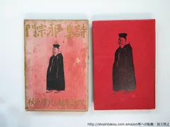 石井柏亭、麻雀、希少画集画、新品額装付、状態良好 石井柏亭、麻雀、希少画集画、新品額装付、状態良好