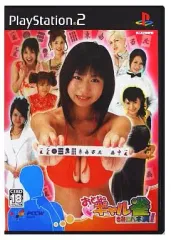 【中古】PS2ソフト おとなのギャル雀 ～きみにハネ満!～