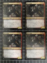 MTG 儚い存在 日本語 3枚 - メルカリ