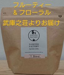 T　ブレンド（豆）200g / N COFFEE FACTORY