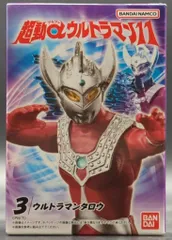 バンダイ 超動αウルトラマン11 ウルトラマンタロウ 3
