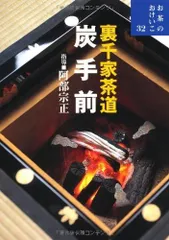 2025年最新】おけいこ炭の人気アイテム - メルカリ