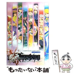 2025年最新】Vジャンプ ロマンシングサガ3の人気アイテム - メルカリ