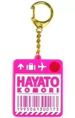 【中古】キーホルダー 小森隼 ラバーネームキーホルダー 「GENERATIONS エンタメくじ」 ラバーネームキーホルダー賞