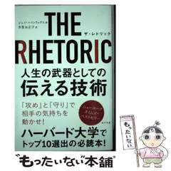 2024年最新】rhetoricの人気アイテム - メルカリ