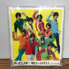 ウィークエンダー/明日へのYELL【通常盤 初回プレス仕様】/Hey!Say!JUMP/GF-0225035496-YP/GF09542