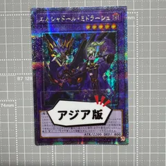PSA10 エルシャドールミドラーシュ　25th 絵違い　連番 エルシャドール・ミドラーシュ(25thレア/イラスト違い