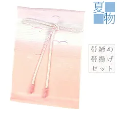 帯揚げ 帯締め セット 正絹 友禅染 絽 京サーモンピンク ピンク 桜色 紫 橙 オフホワイト 萩 桔梗 撫子 露芝 綸子 ぼかし染め No.8-2888