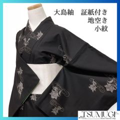 着物のTSUMUGI - メルカリShops