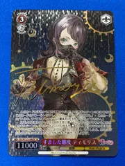 2025年最新】ティモリス spの人気アイテム - メルカリ