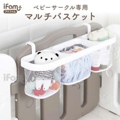 (doridori)おむつ収納おむつ入れベビー用品収納ケースケース収納収納ボックスおむつベビーサークル用収納小物入れ整理バスケットカゴかごネットフックかける赤ちゃんベビーベビールーム子供部屋ifamif10