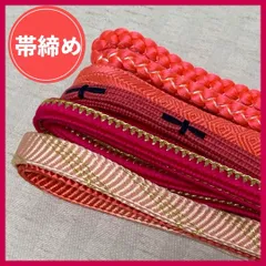 帯締め　まとめ売り　5本　ピンク系　和装小物・リメイク・手芸　昭和レトロ　2-8　OBIHIMO・OBIJIME　@FE_0S_2