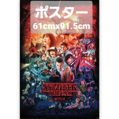 2024年最新】stranger things ポスターの人気アイテム - メルカリ