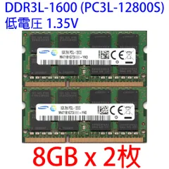 2026年最新】16gb ddr3l-16の人気アイテム - メルカリ