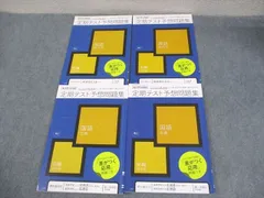 2025年最新】名進研 テキストの人気アイテム - メルカリ