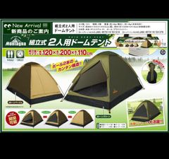 green stage 2ルームドームテント - メルカリ