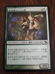 MTG《栄華の防衛/Flourishing Defenses》SHM 1枚 - メルカリ