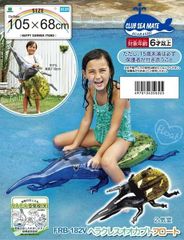 イガラシ　ヘラクレスオオカブトフロート　サイズ105×68cm　昆虫　浮き輪