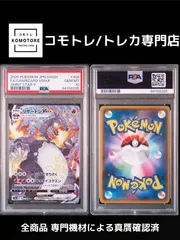 リザードン＆リザードン色違い psa10 GXコレクション セット売り リザードン＆リザードン色違い psa10 GXコレクション セット売り