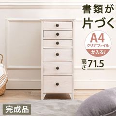 桐製 チェスト4段 白 完成品 送料込 アウトレット 幅41奥31高76cm