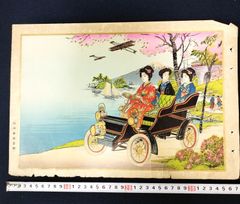 彩色 石版刷◆引札◆美人画 飛行機 自動車 桜 和装 ポスター 広告 宣伝 チラシ 戦前 明治 時代物 版画 刷物 歴史資料 アンティーク コレクション 骨董 古美術 和本 古書