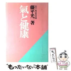 2025年最新】藤平光一の人気アイテム - メルカリ