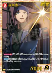 状態A 赤井秀一 B03066P SRP 名探偵コナンカードゲーム