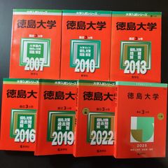 赤本 奈良女子大学 1999年～2024年 26年分 - メルカリ