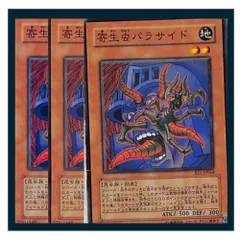 2025年最新】寄生虫パラサイド 遊戯王の人気アイテム - メルカリ