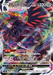 【中古】 ポケモンカードゲーム アーマーガアVMAX S5R S5R 056/070 RRR