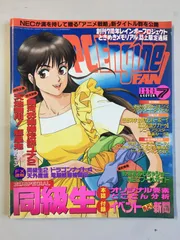 Super PC-Engine Fan Deluxe Special CD-ROM Vol. 1 for PC-FX