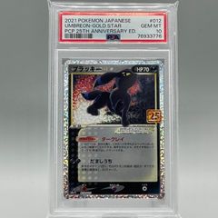 PSA10連番】ミライドン AR 048/SV-P コライドン AR 049/SV-P シールド