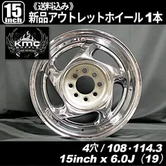 ひ*よ様 15インチ kmc usa シビック　　usdm トラッキン　ローライ ひ*よ様 15インチ kmc usa シビックusdm トラッキンローライ
