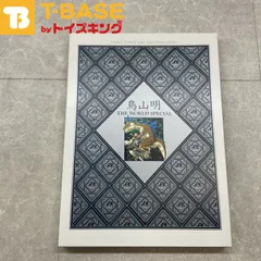 2025年最新】鳥山明 The world specialの人気アイテム - メルカリ