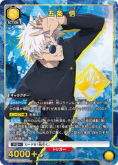 ユニオンアリーナ 五条悟 SR★★パラレル Amazon.co.jp: ユニオンアリーナ ユニアリ カード 五条悟