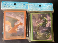 ポケモンセンターオリジナル　ポケモンカードゲーム　デッキシールド　飛来レックウザ、飛翔リザードン各1個セット　スリーブ　【アウトレット倉庫在庫】