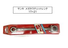 サンキ　メガネラチェットレンチ　17×21