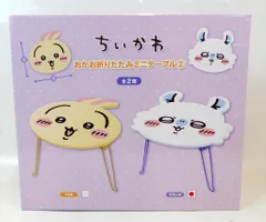 2025年最新】折りたたみテーブル ちいかわの人気アイテム - メルカリ