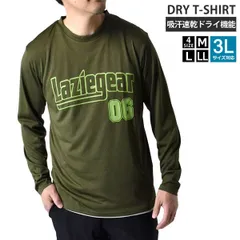 長袖Tシャツ 《55カーキ杢》新品 未使用 カチオンドライ 吸汗速乾 UVカット アーチロゴ プリント ロンT 日除け 紫外線対策 ドライ 吸水速乾 【B1N】【メール便1】ファッション メンズ M L LL 3L 夏